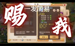 Download Video: 零氪一发出简易武器，转金卖了1000R，好开心