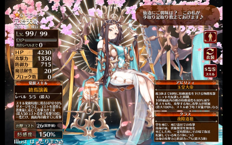 【千年战争aigis】战神竞技场 决胜战lv3 元始天尊单人 王子