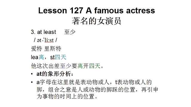 新概念英语第一册,音标课件自学整理Lesson 127 A famous actress著名的女演员哔哩哔哩bilibili