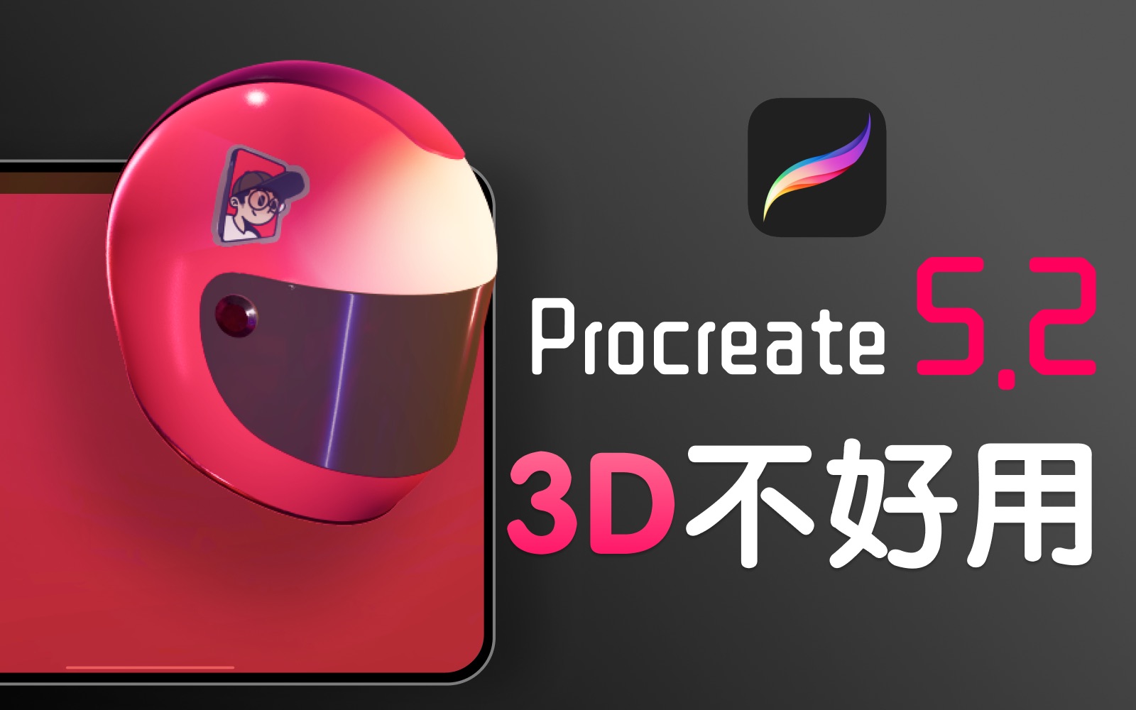 procreate3d人体模型包图片