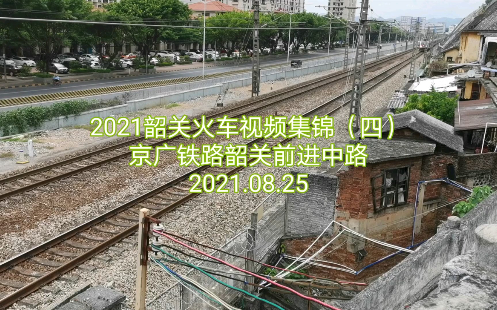 2021京广铁路韶关火车视频集锦(四)哔哩哔哩bilibili