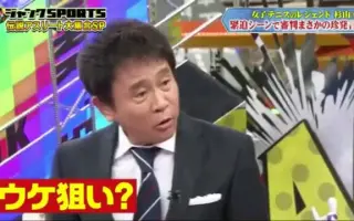 松木安太郎 搜索结果 哔哩哔哩 Bilibili