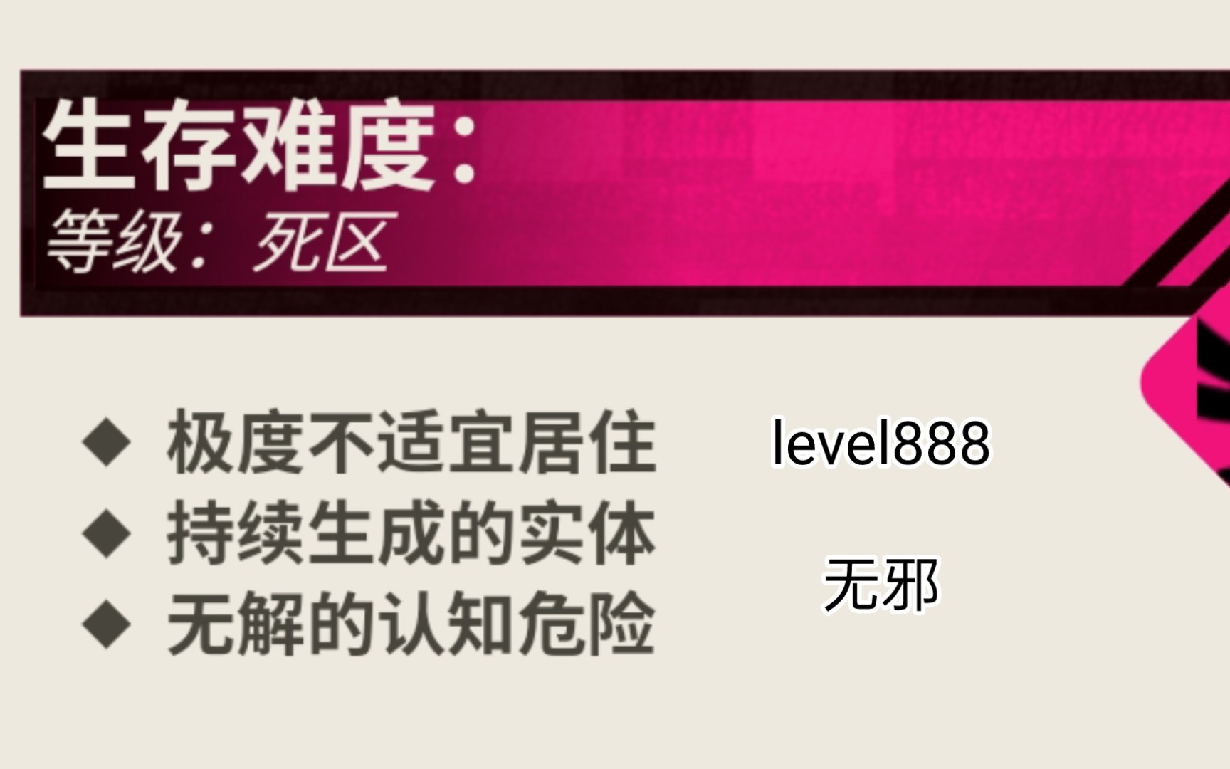 [图]后室/backrooms 讲解 一个有很多实体的死区 level888