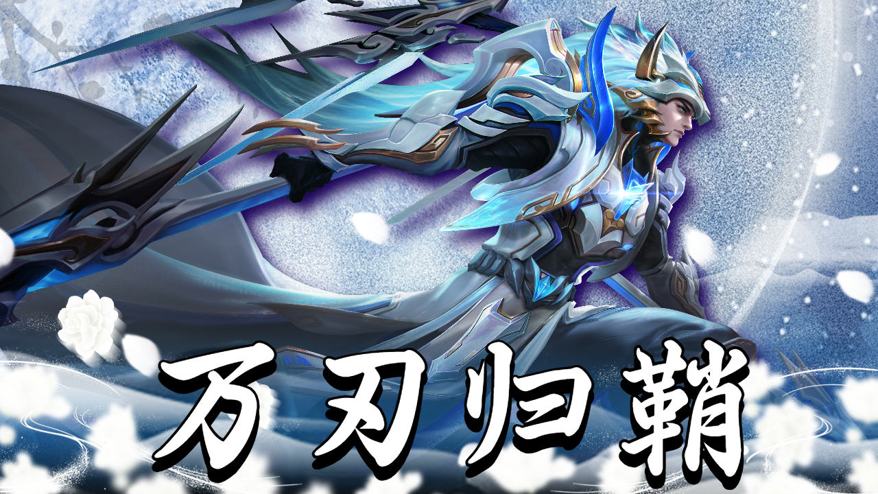 王者荣耀:就算有闪现,也逃不过马超的长枪