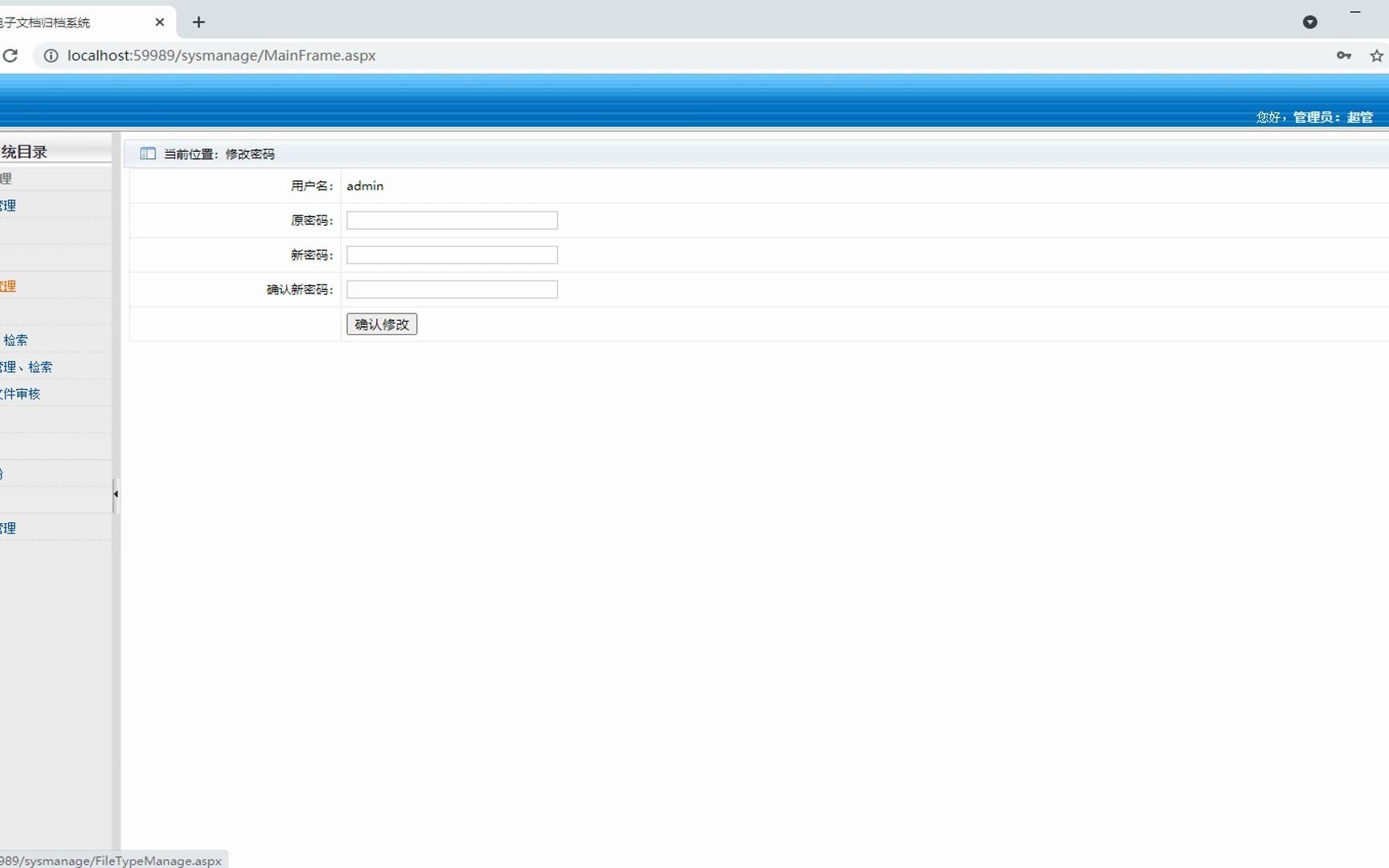 【ASP.NET】办公电子文档归档系统哔哩哔哩bilibili