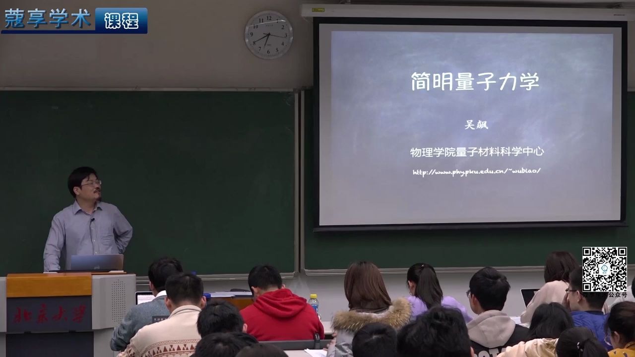 [图]简明量子力学 一 吴飙