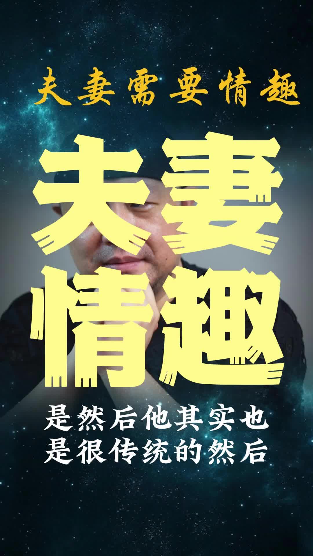 夫妻情趣哔哩哔哩bilibili