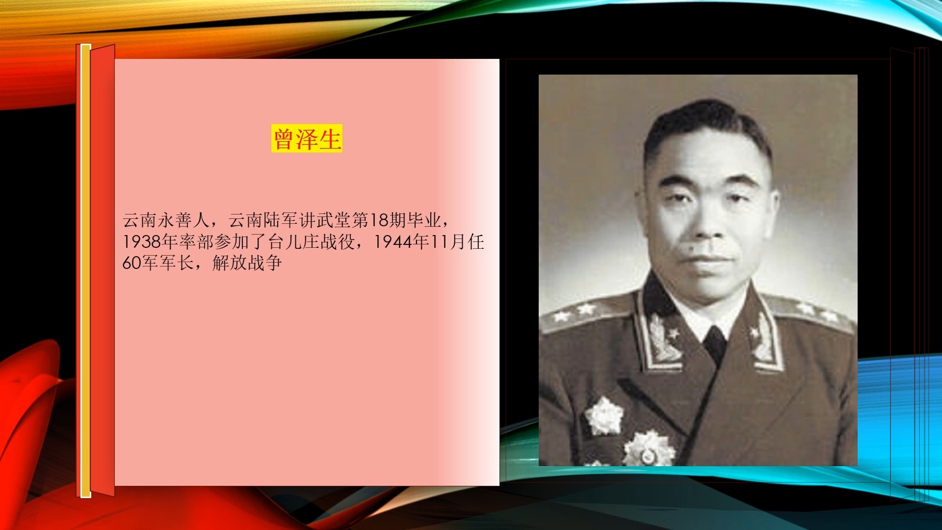 1955年被授予少将及其以上军衔的原国民党将领哔哩哔哩bilibili