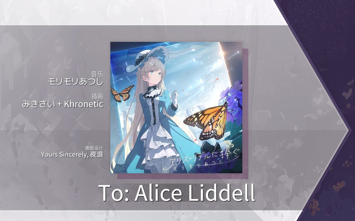 活动  to:alice liddell(ftr10)纯拇指988w
