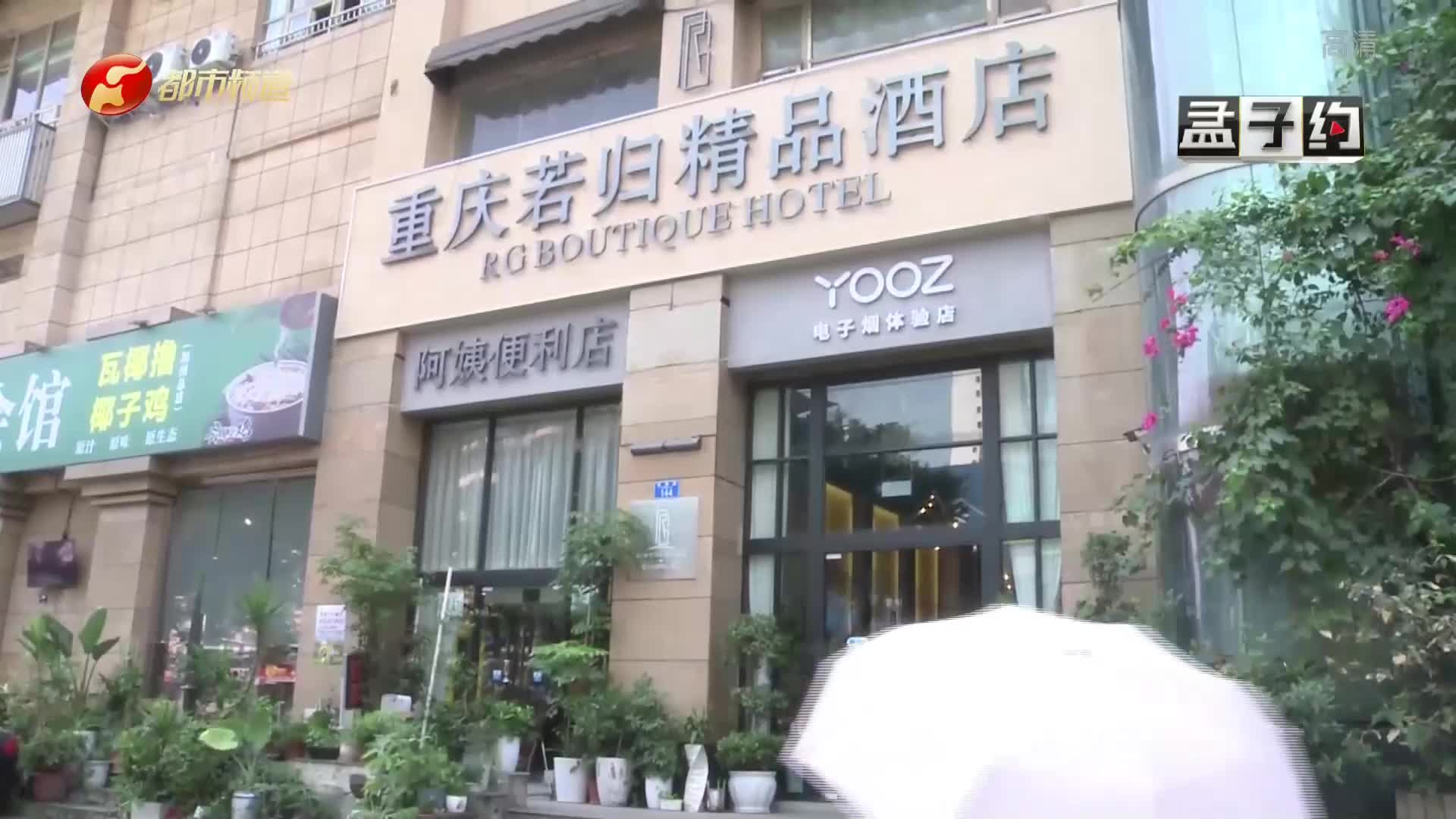 2名美女酒店裸睡,陌生男闯入,女子:没穿任何衣服,被看光哔哩哔哩bilibili