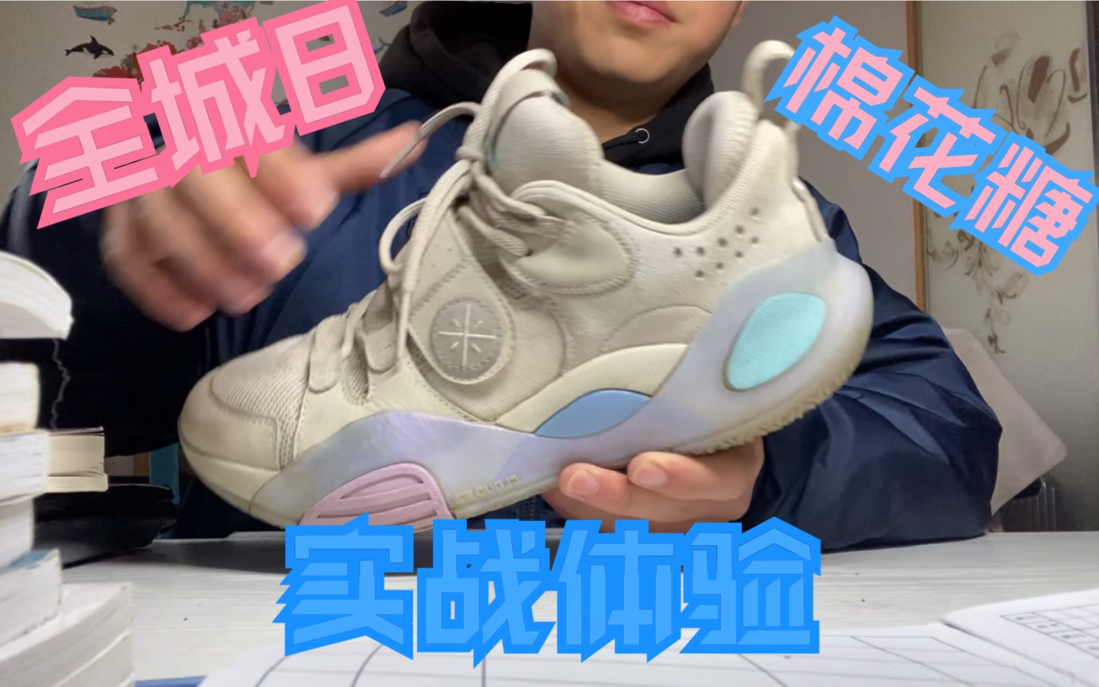 李宁韦德之道全城8棉花糖cottoncandy拉塞尔