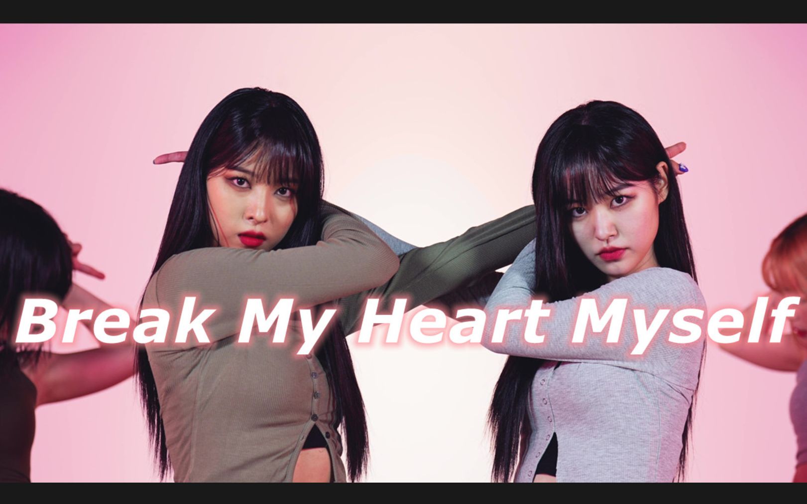 [图][AB] ITZY (YEJI & RYUJIN) - Break My Heart Myself | 翻跳 Dance Cover