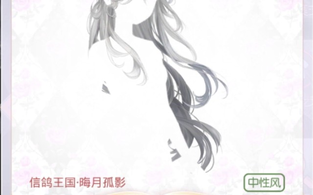 【奇迹暖暖】新男套的头发竟然可以这么用?