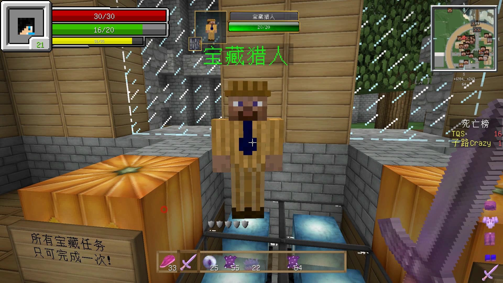 血舞解说我的世界勇者生涯4获得暴怒头盔