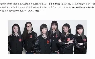 下载视频: Dota：不打不相识？OB与CSTG产生矛盾，Longdd出面化解恩怨！