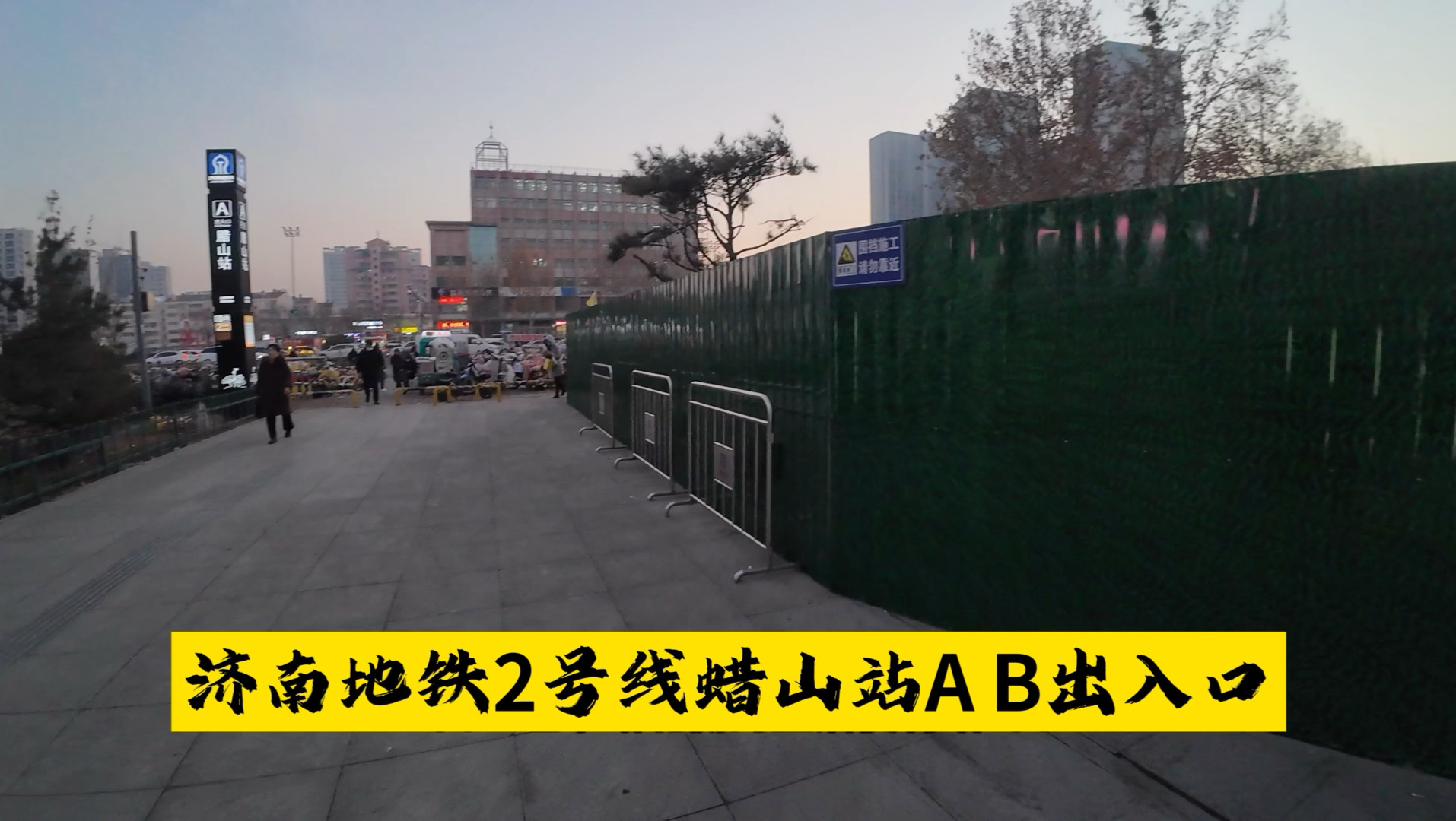 济南地铁2号线腊山站详细导航