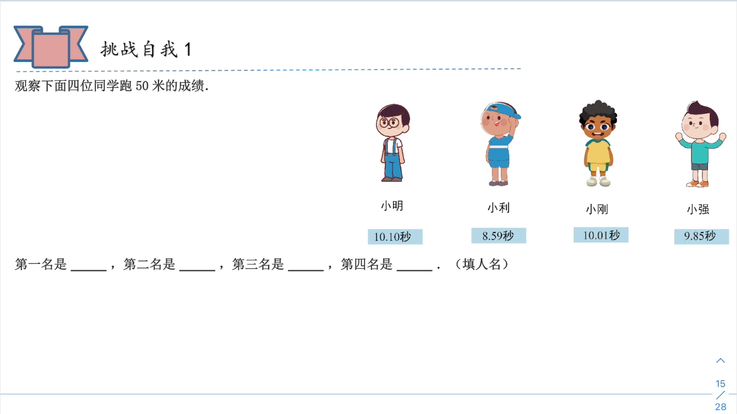 [图]第一讲小数的认识重难点回顾&例题讲解