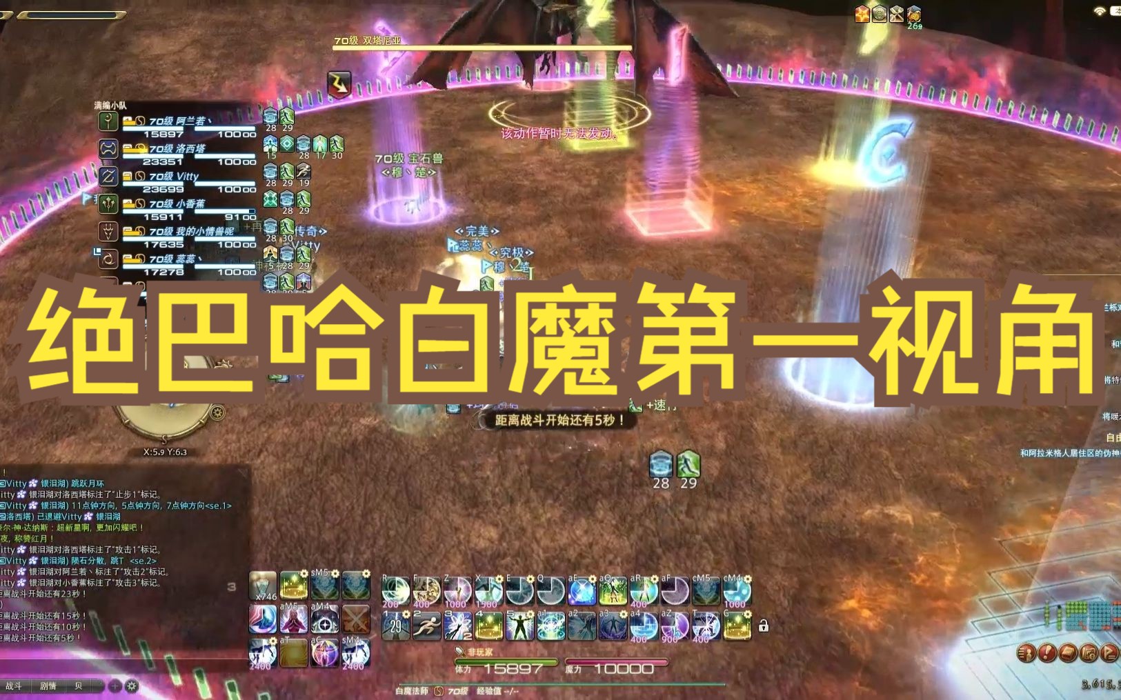 ff14白魔标志图片