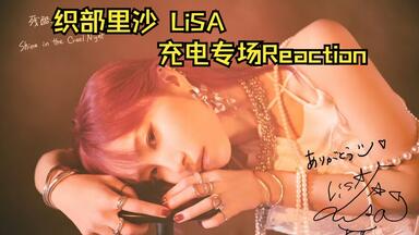 LiSA/LiVE is Smile Always～364+JOKER～at … Crunchyroll: Watch Popular Anime, Play Games & Shop Online