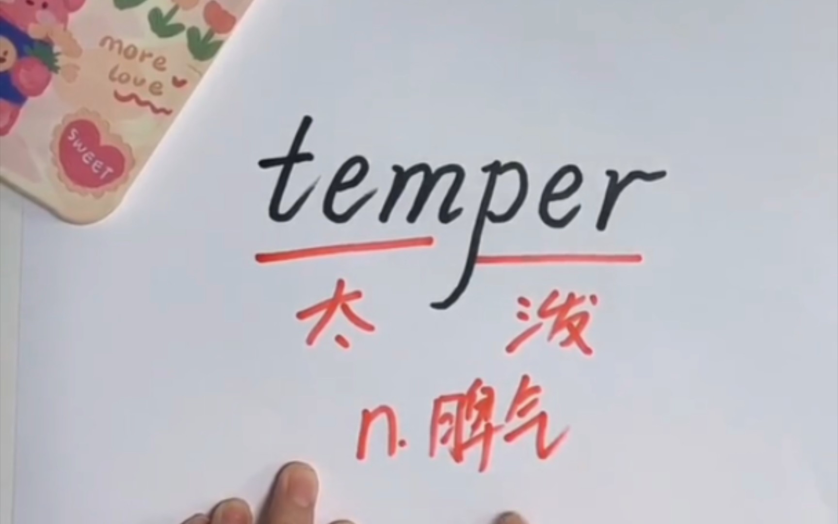 进! temper(＂太泼＂的人脾气大)哔哩哔哩bilibili