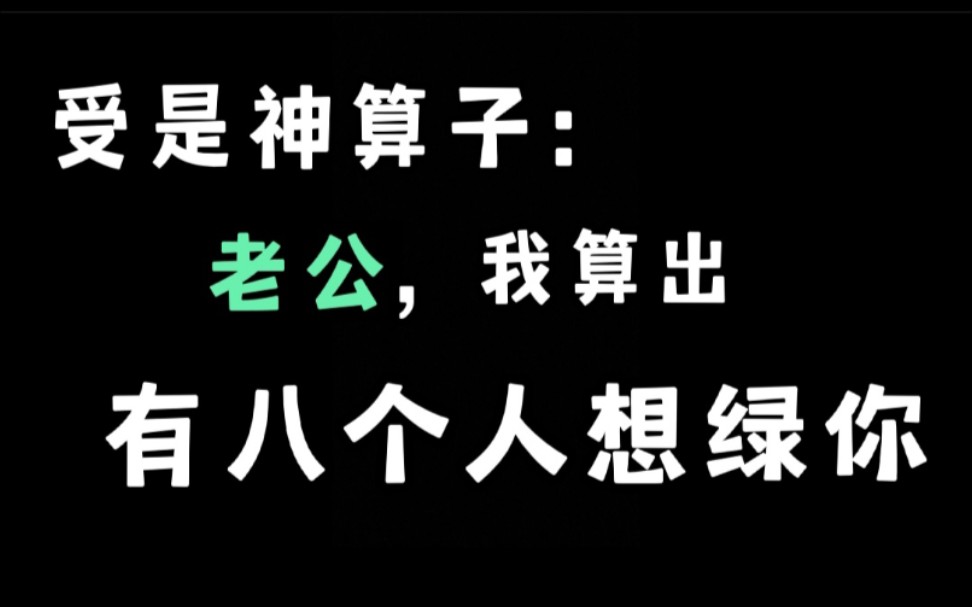 【原耽推文】我不允许还有人没看过这篇文!!看完皮都展开了哔哩哔哩bilibili