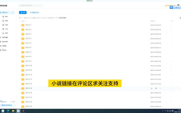 合集已更新,十一月二十三号小说分享,今日己更新200本,全网飞卢,刺猬猫等哔哩哔哩bilibili