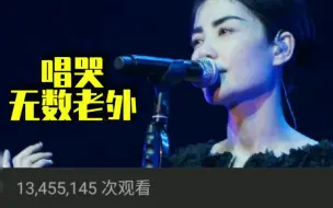 Download Video: 油管播放超1300万，王菲这首歌唱哭无数老外，外国人评价这是天使才有的嗓音吧。