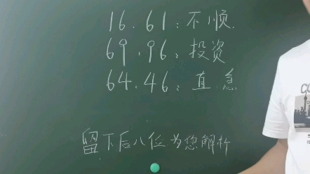 [图]数字能量知识分享，手机号码“6”的解读