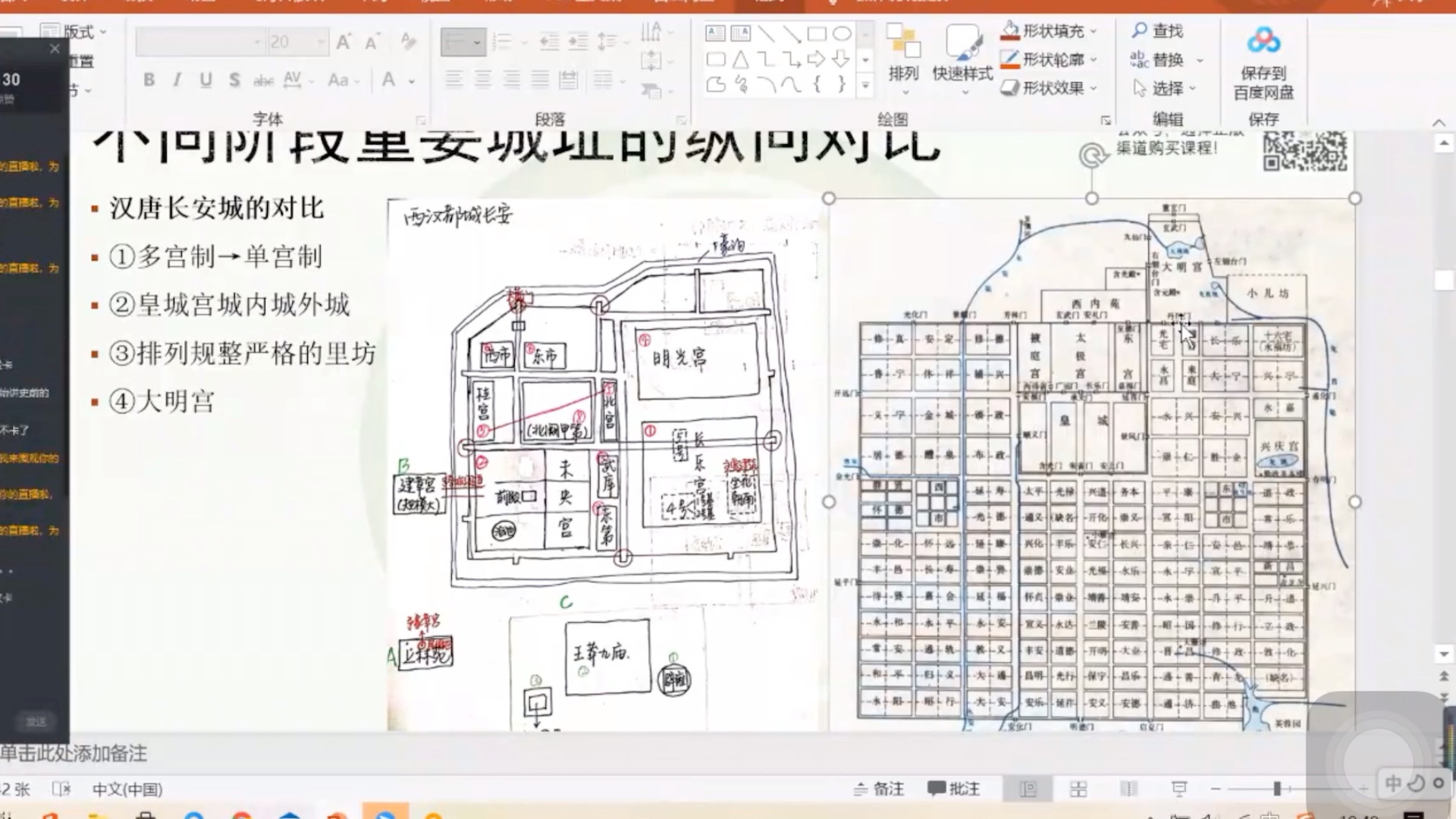 唐汉长安城对比 |文博考研哔哩哔哩bilibili