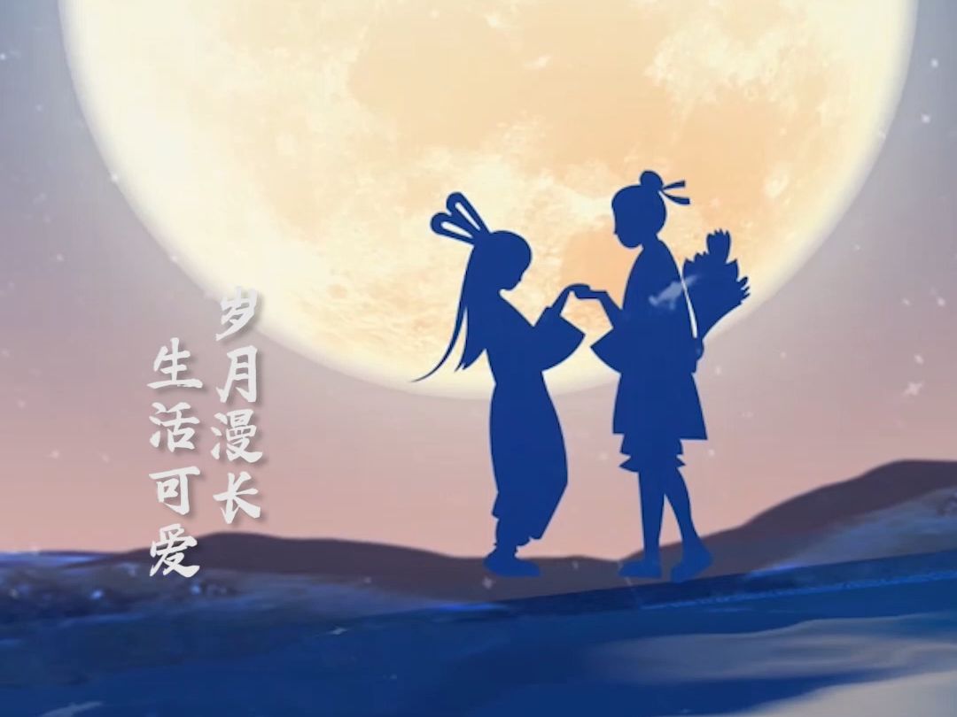 七夕许个愿:愿你有所爱,亦被爱❤️哔哩哔哩bilibili