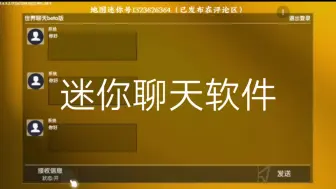 Download Video: 迷你世界：我竟在迷你里做出了软件？迷你世界自制地图推荐。