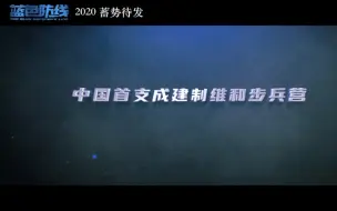 Download Video: 【预告】中国首部海外维和战地纪实电影带你看大国担当