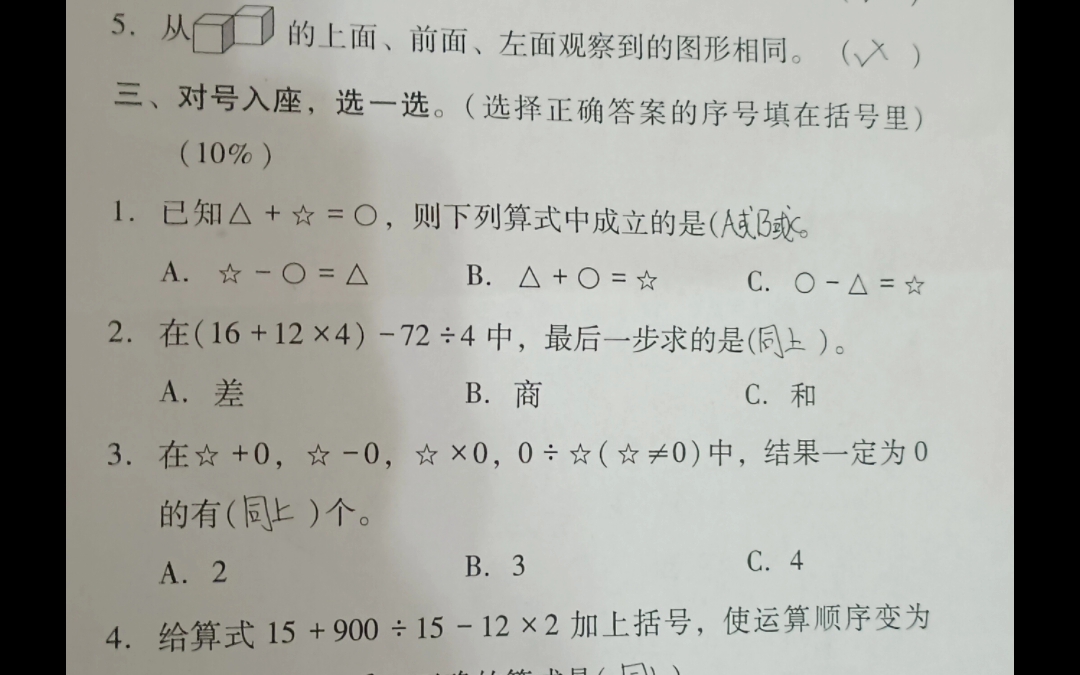 [图]我愿称之为 史上最强小学生