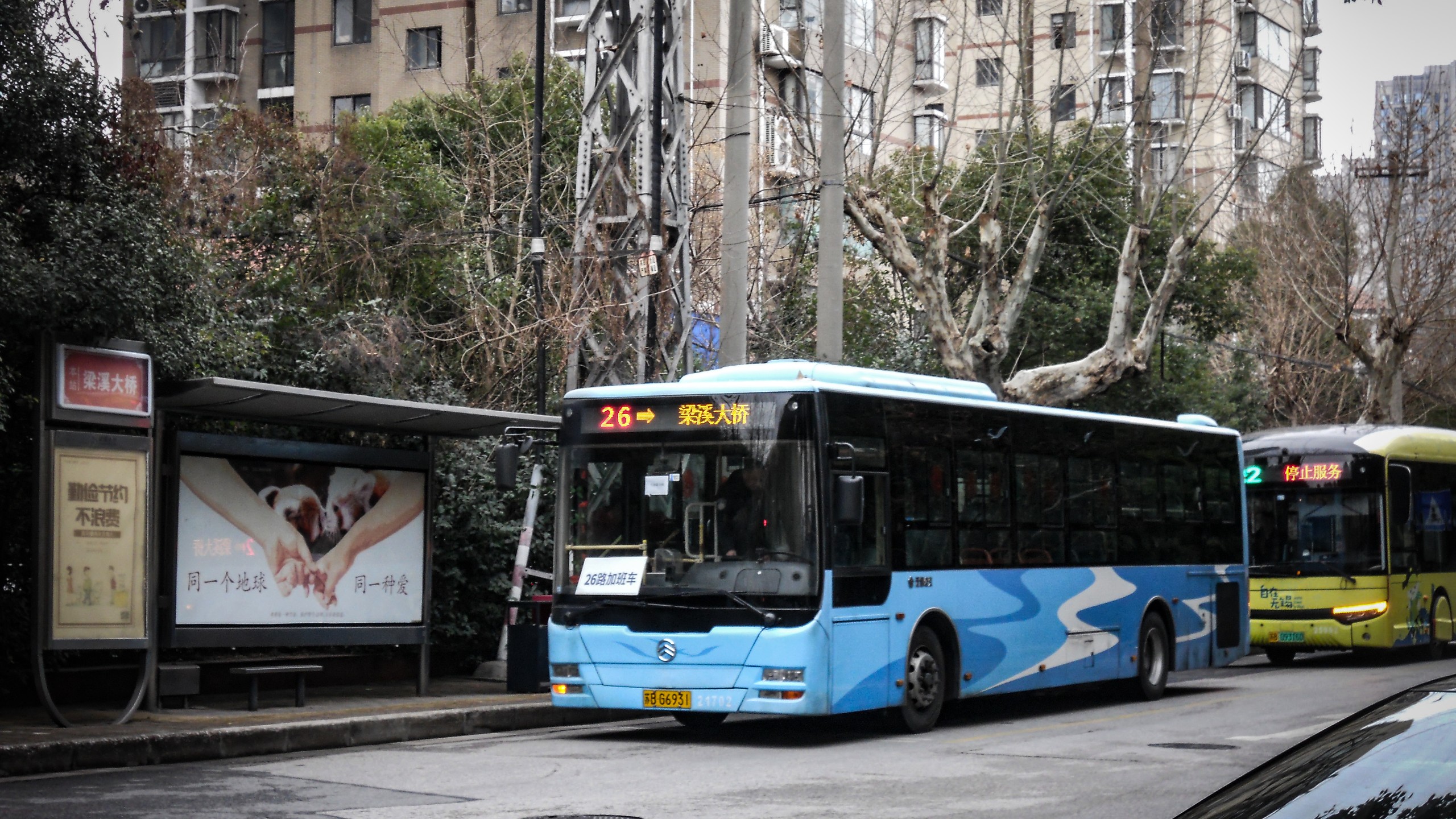【你可以回到梁溪大桥，但是26路回不去了】番外·4 包车