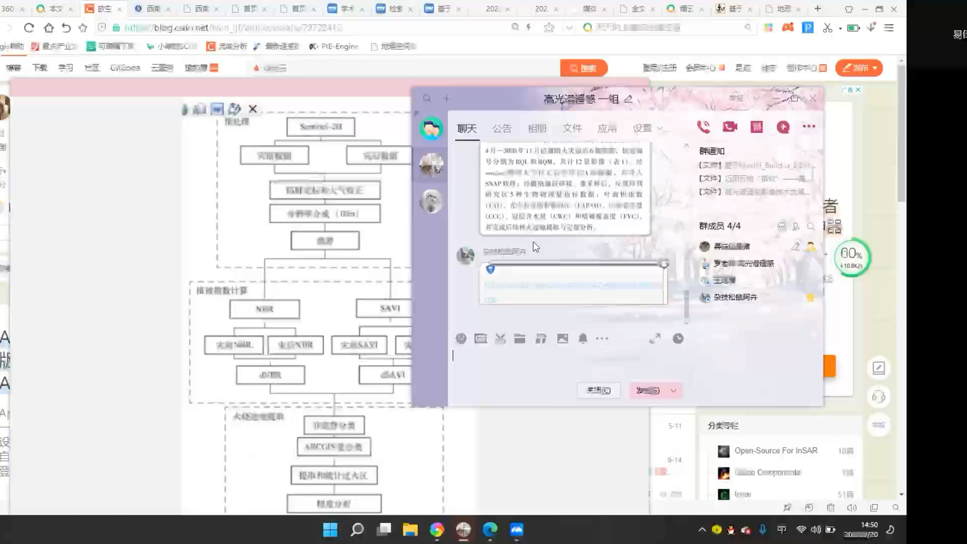 高光谱遥感一组讨论哔哩哔哩bilibili