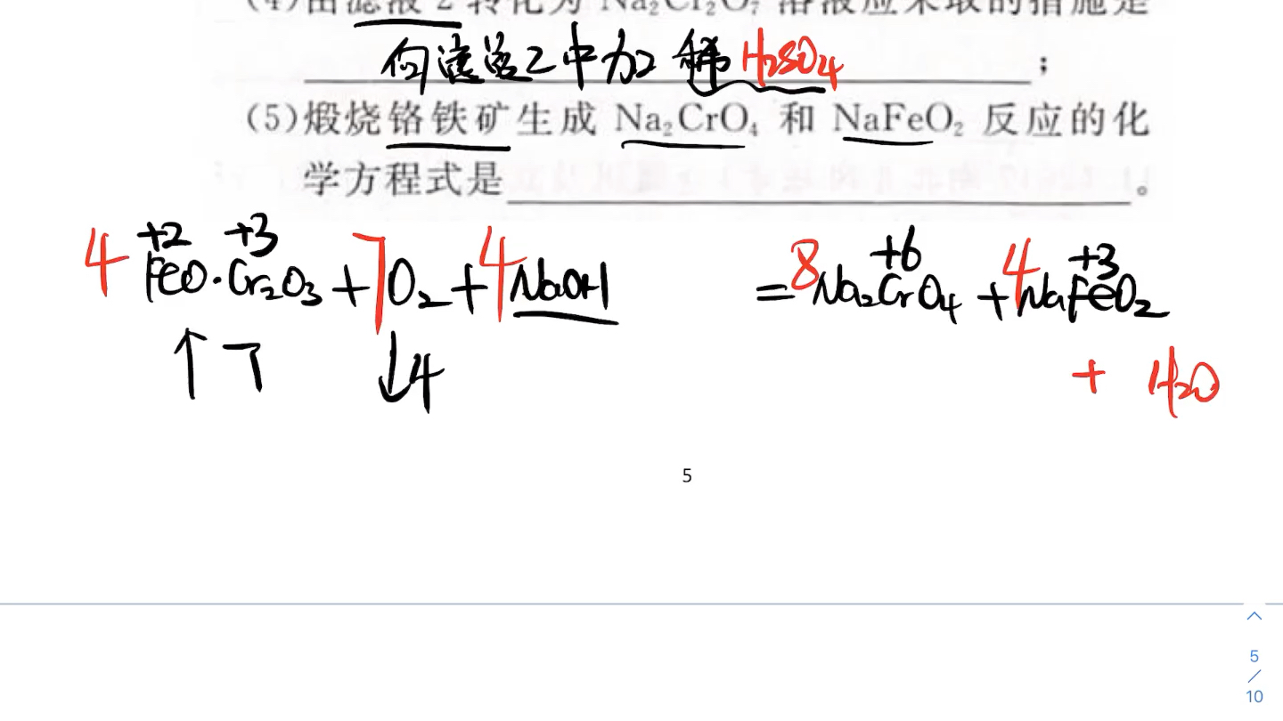 高中化学一轮过渡金属元素及其化合物2哔哩哔哩bilibili