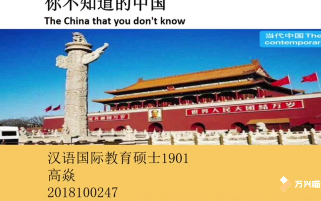 [图]你不知道的中国