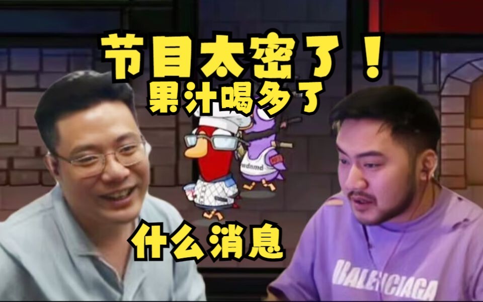 节目太密了!刁德一突发恶疾记忆混乱,什么消息,茄子直言你个中立要什么消息-云熙动画-云熙动画-哔哩哔哩视频