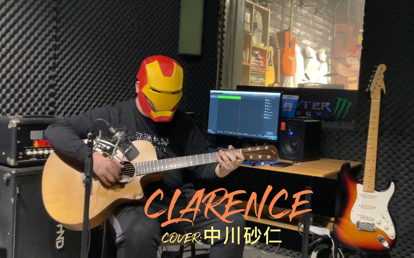 中川砂仁《Clarence》全宇宙最渣翻弹!哔哩哔哩bilibili