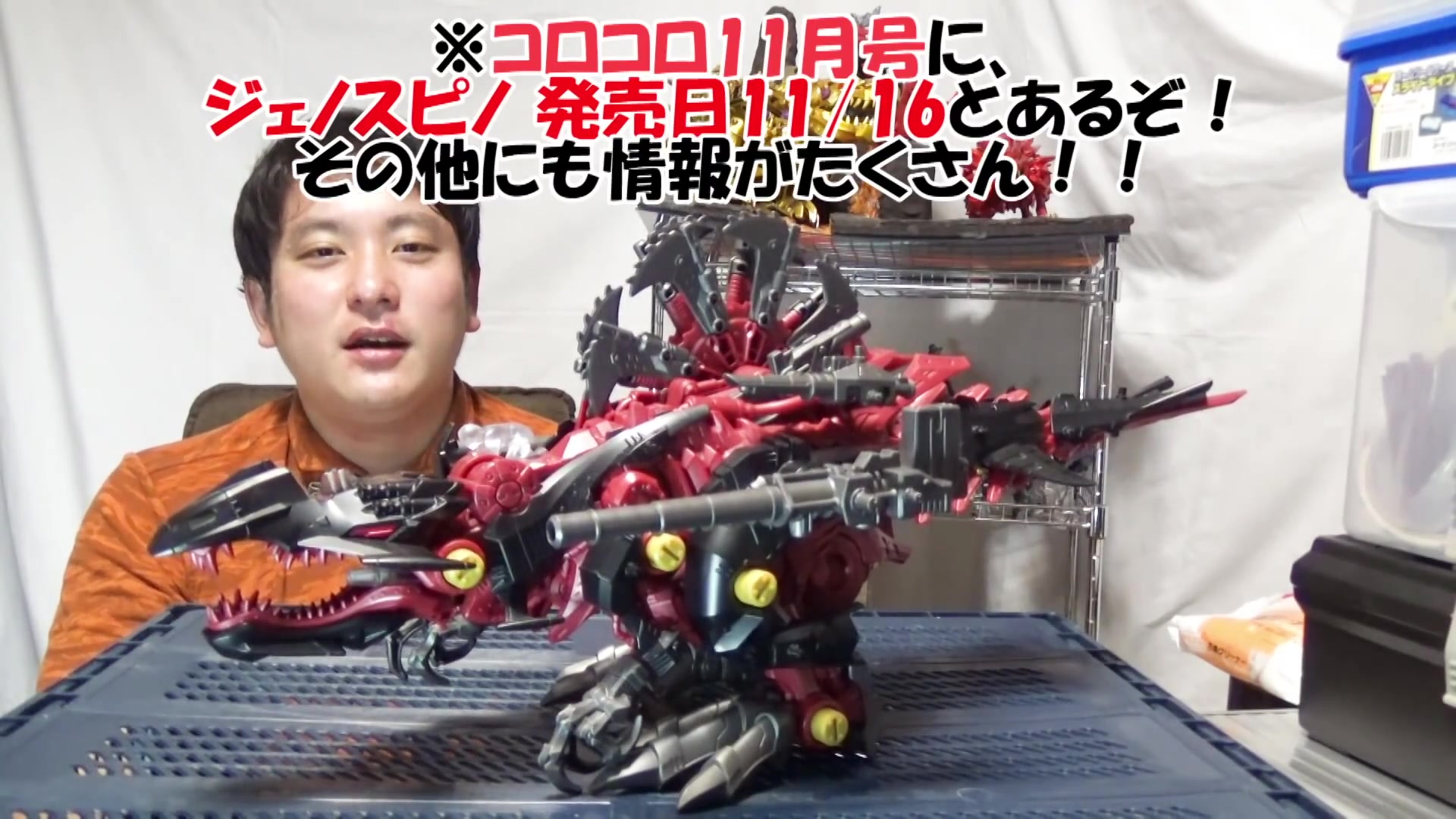 [图]【ZOIDS WILD】基因棘龙 兵器解放 解禁