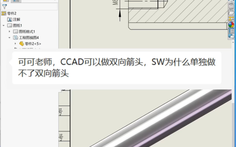 solidworks添加双向箭头多转折箭头的方法哔哩哔哩bilibili