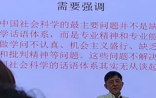 中华本土社会科学 搜索结果 哔哩哔哩 Bilibili