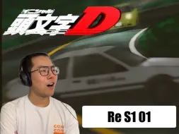 梦开始的地方！！！头文字D-First Stage 第一集 Reaction