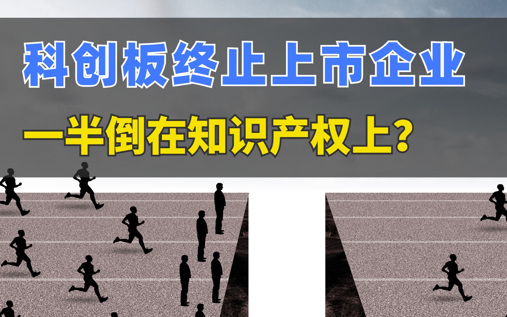 企业上市如何规避知识产权风险?这5大问题值得注意!哔哩哔哩bilibili