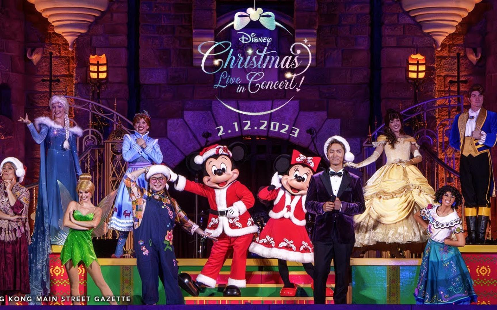 4K丨迪士尼圣诞音乐Live!丨Disney Christmas Live in Concert!丨Hong Kong Disneyland丨香港迪士尼乐园哔哩哔哩bilibili