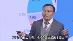 任泽平微信公众号、视频号因违规无法关注。全平台封禁，应当是更高层的意思。