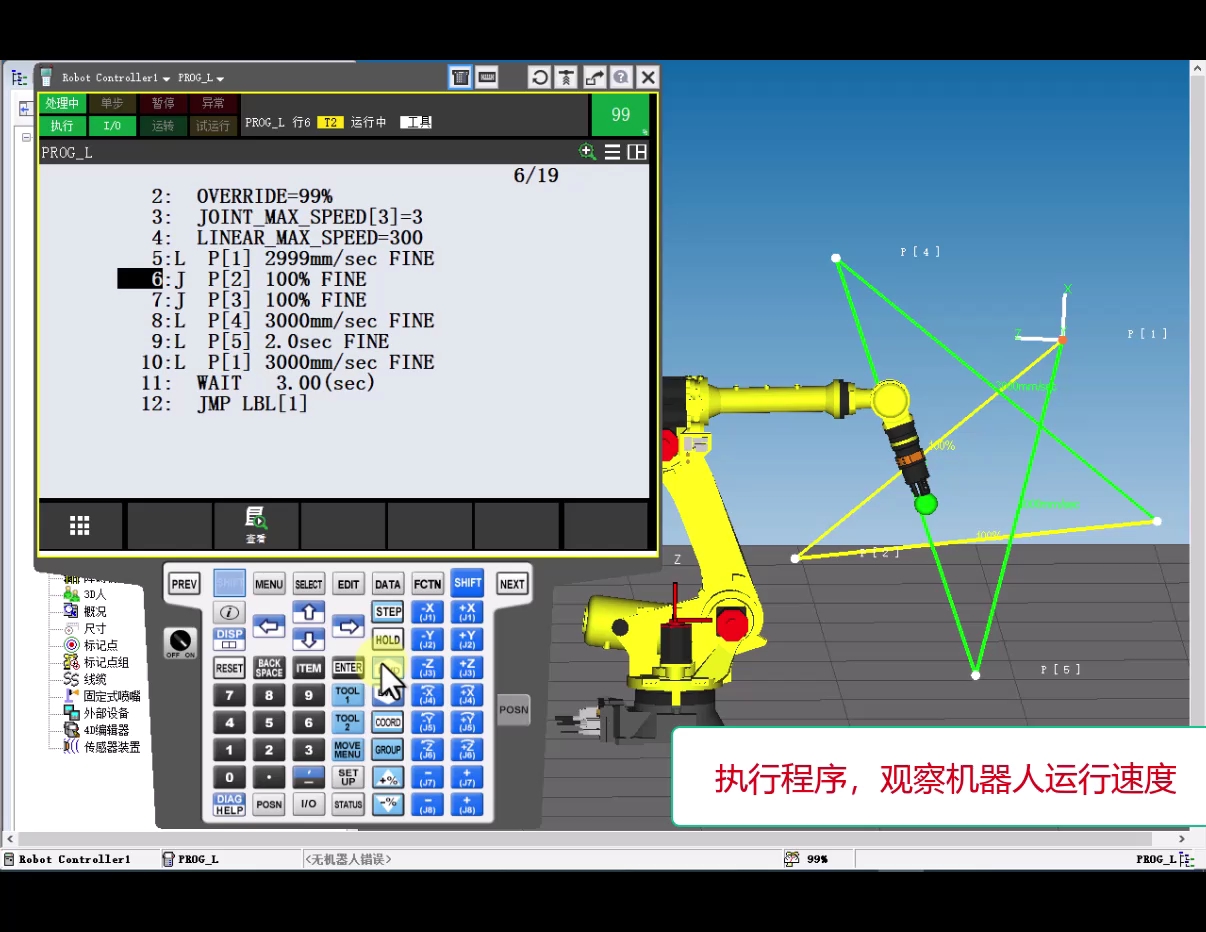 FANUC机器人几种速度限制方法哔哩哔哩bilibili