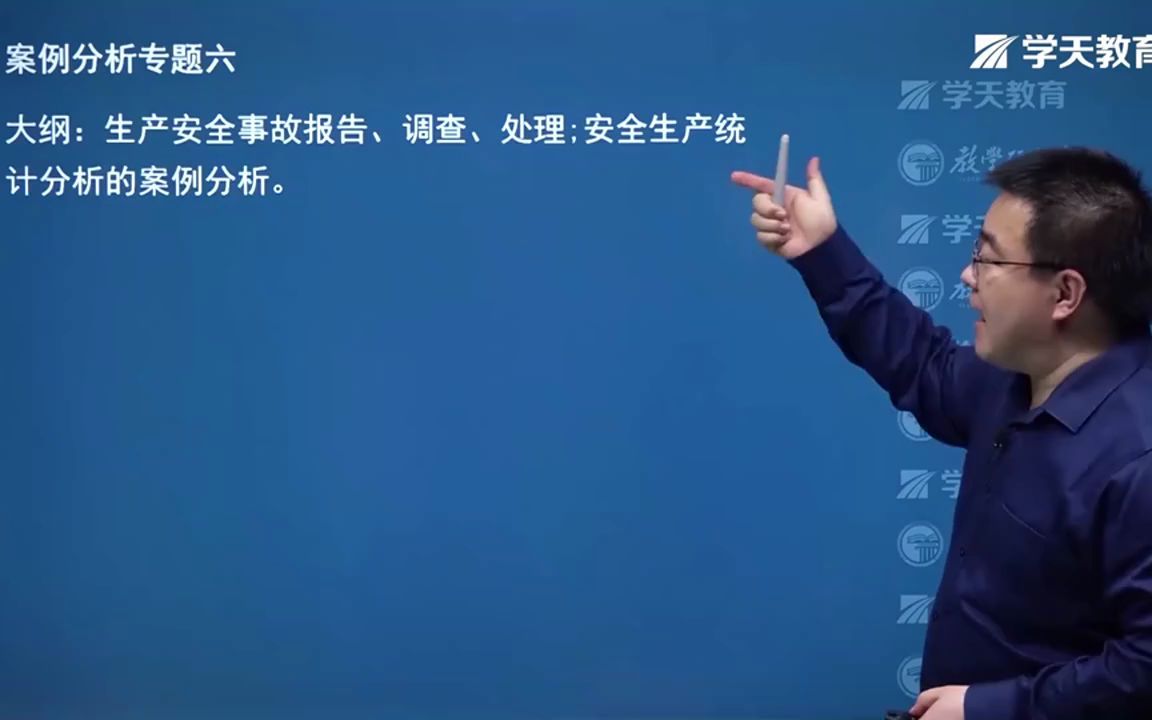 20【案例】生产安全事故报告、事故调查与分析和事故处理.mp4哔哩哔哩bilibili