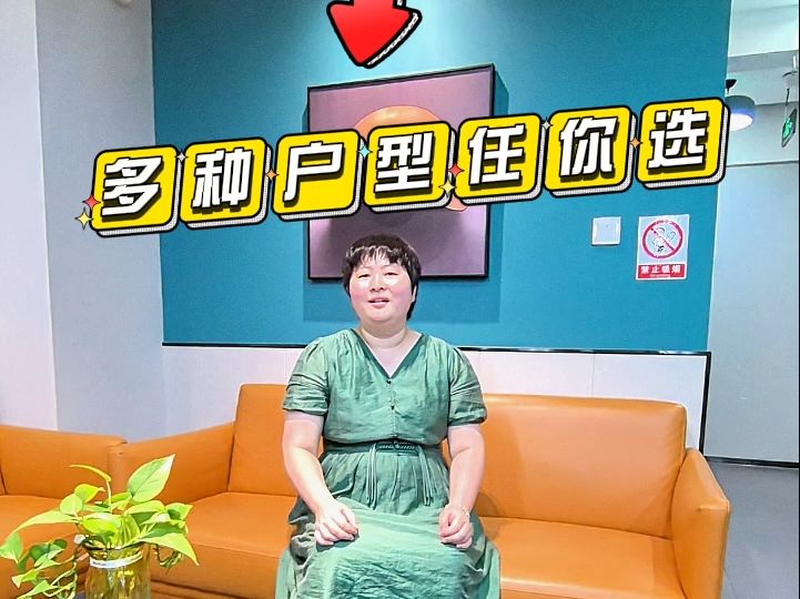 在多种户型可供选择的创客空间创业真香哔哩哔哩bilibili