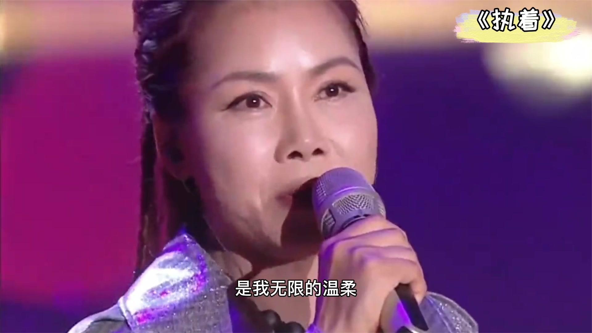 田震最经典的三首歌《铿锵玫瑰》《执着》《好大一棵树》